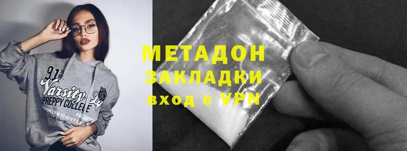 МЕТАДОН methadone  как найти   Копейск 